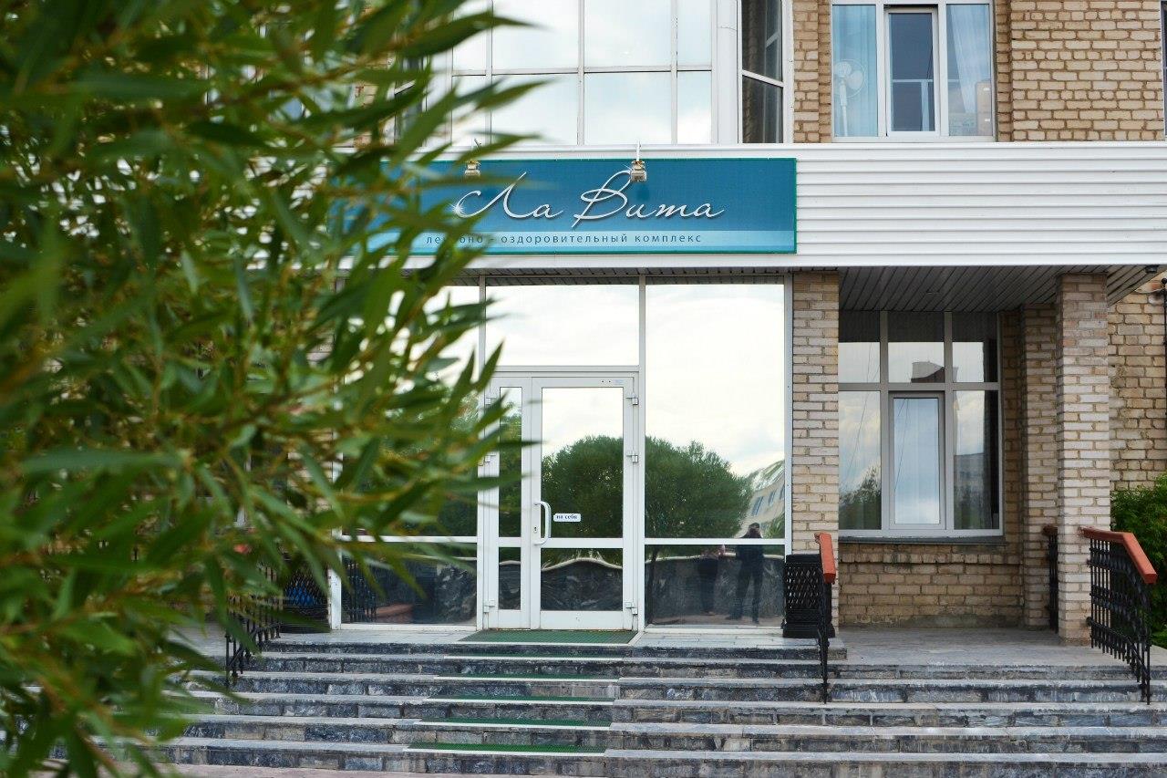 санаторий лавита сатка. лавита сатка. г сатка профилакторий лавита. профилакторий сатка лавита. санаторий лавита челябинская.