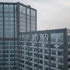 Ji Hotel Guangzhou Tianhe Sports Center 4*, Китай, Гуанчжоу