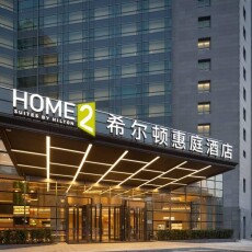 Home2 Suites by Hilton Beijing West Railway Station 4*, Китай, Пекин