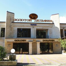 Золотой Дельфин 3*, Россия, Адлер
