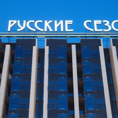 Adler Hotel & Spa 4*, Россия, Адлер